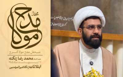 ابتلائات از نگاه امیرالمؤمنین – حجت الاسلام محمد رضا زنگنه