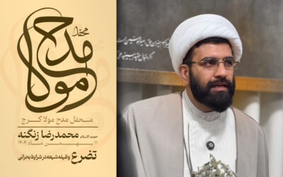 تضرع ؛ وظیفه شیعه در شرایط بحرانی – حجت الاسلام محمد رضا زنگنه