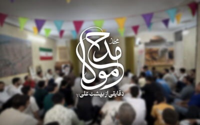 دقایقی از عید غدیر ۱۴۰۵