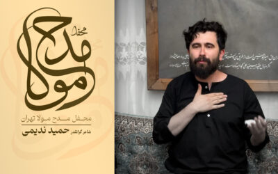 غزل گفتن پس از سعدی، جوانمردی پس از حیدر